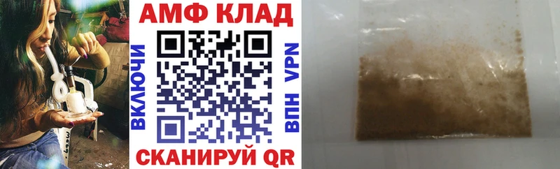 АМФЕТАМИН 98%  Орск 