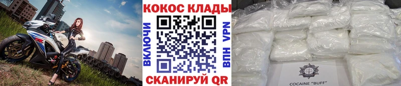 Кокаин 98% Орск