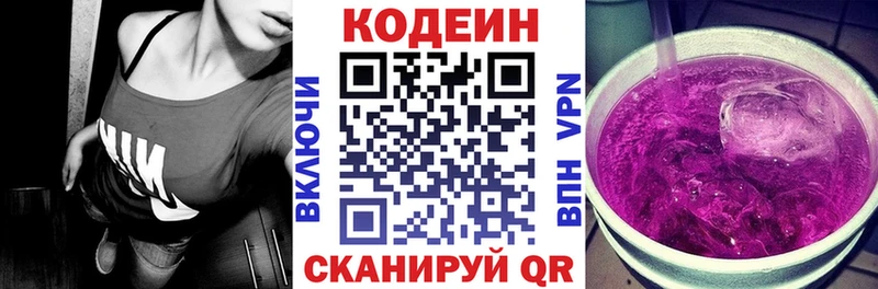 наркотики  Орск  Codein Purple Drank 