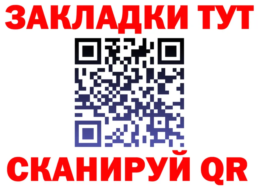 МЕФ VHQ вход darknet kraken Орск