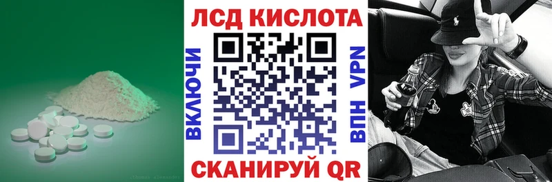 LSD-25 экстази кислота  наркота  Орск 