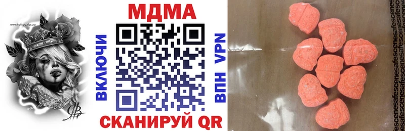 MDMA кристаллы Орск