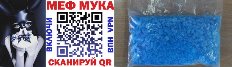 МЕФ mephedrone  Орск 