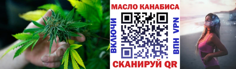 ТГК THC oil  даркнет официальный сайт  Орск 